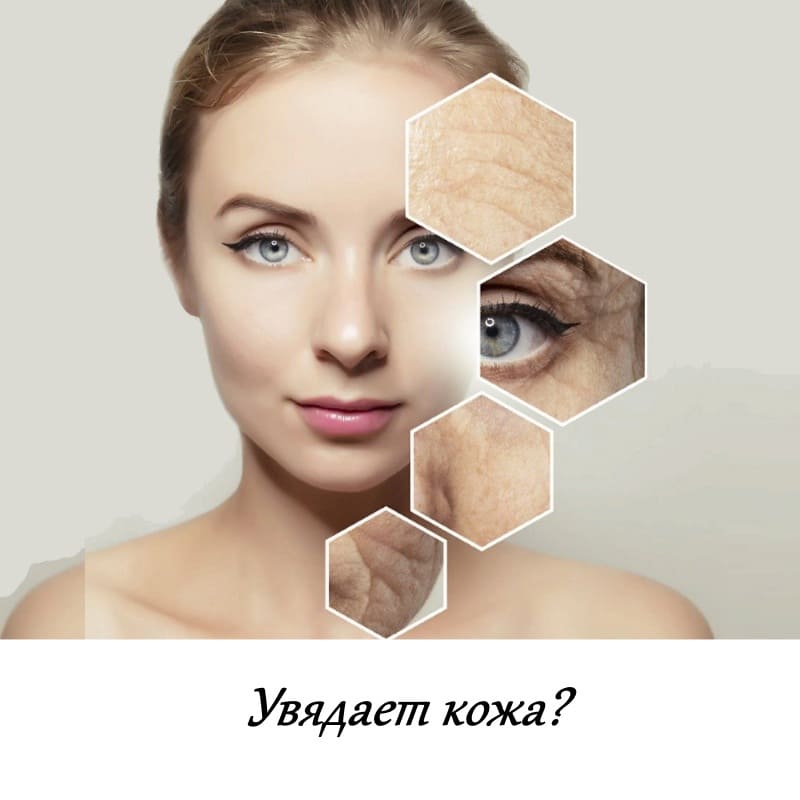 Индивидуальность процесса старения кожи