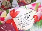 Подарочный сертификат Центра красоты и здоровья