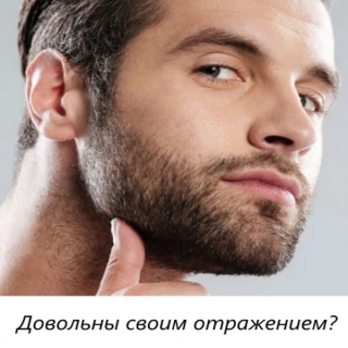 Косметологические процедуры для ухода за мужской кожей лица